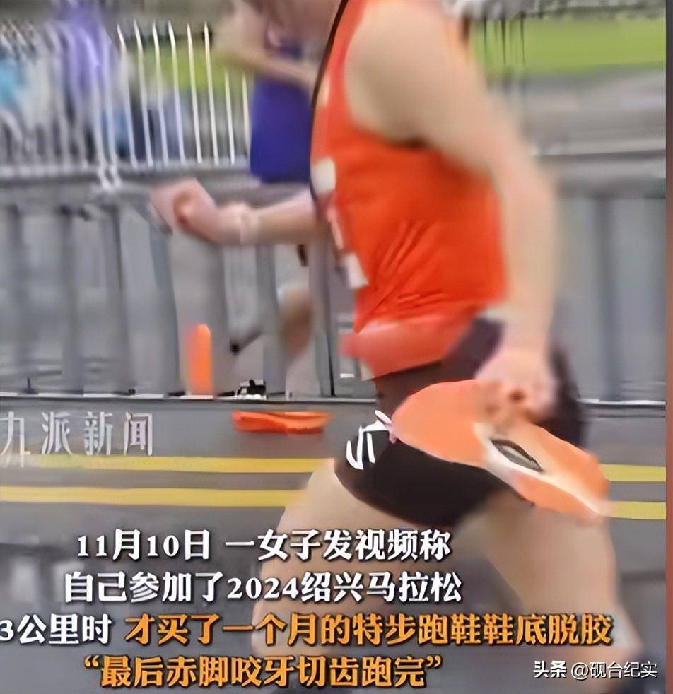 底赤脚完赛后痛哭客服回应惹怒网友必一运动美女穿特步跑全马鞋子掉(图9)