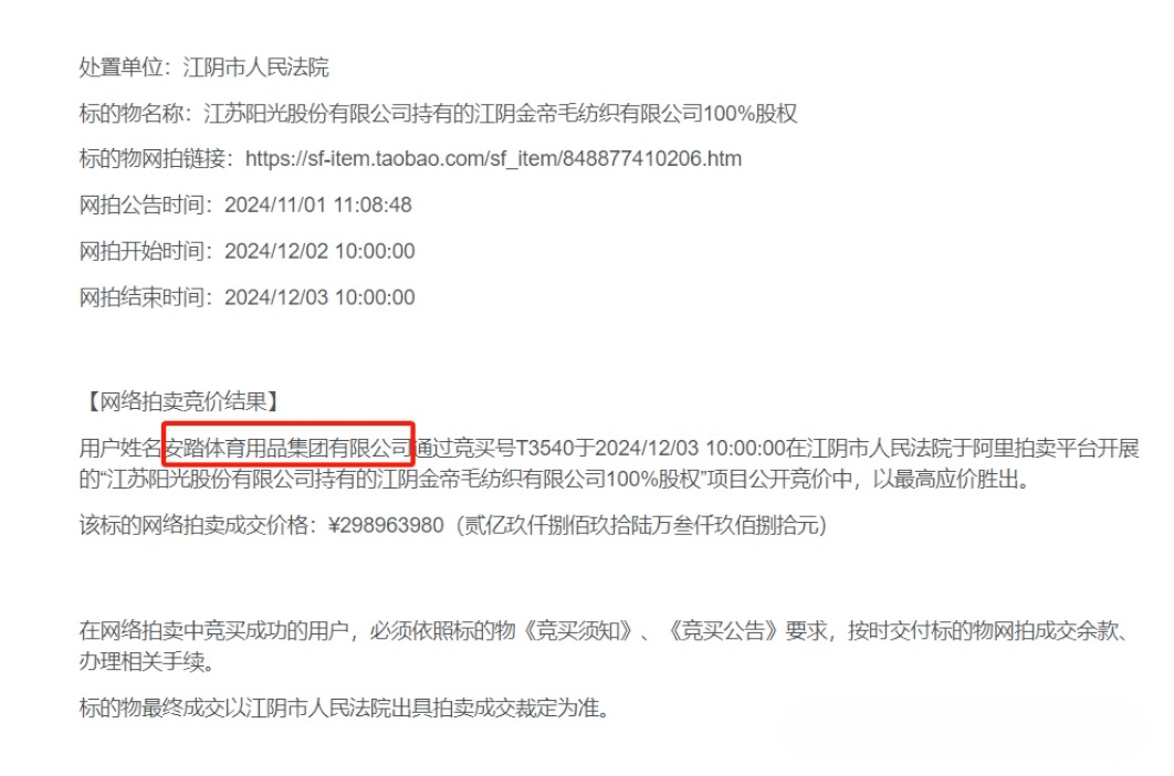 达斯、彪马、匡威、HM、牧高笛、Yeezy椰子、PIVVEEBsport体育最新网址资讯10条 安踏、特步、耐克、阿迪(图8)