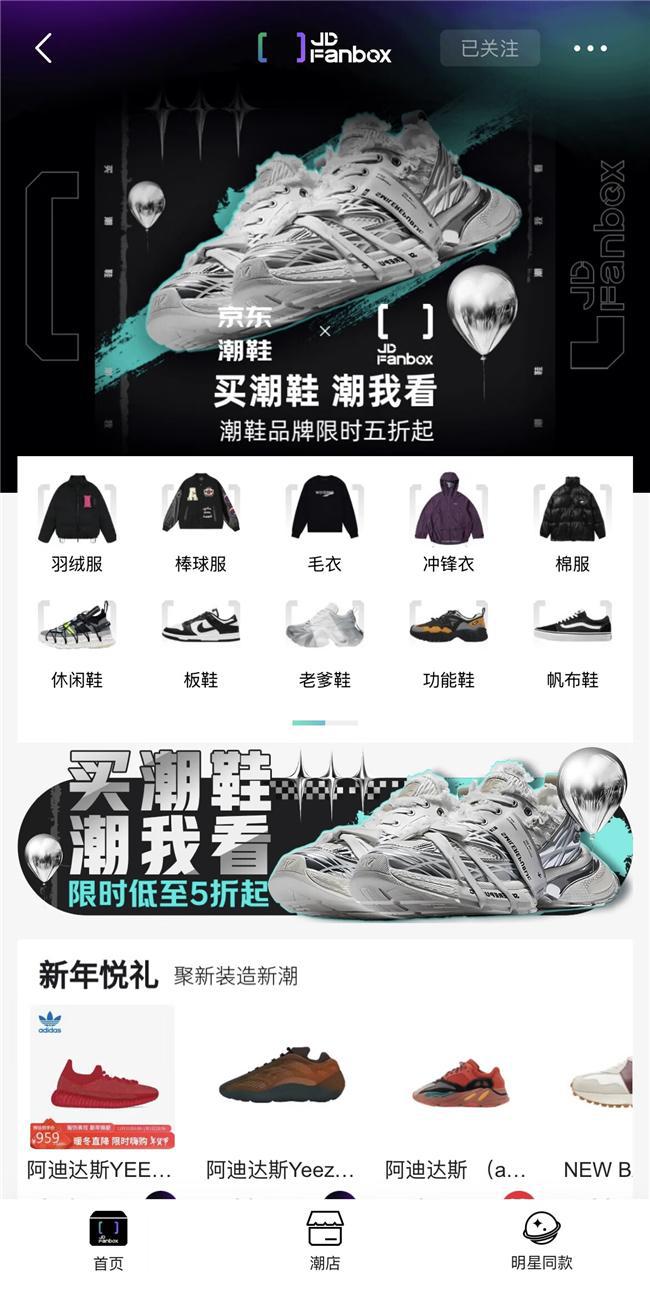 日开启 足下工业等潮牌汇聚天津京东MALL快闪店必一体育网页版登录京东Fanbox X潮鞋品类(图2)