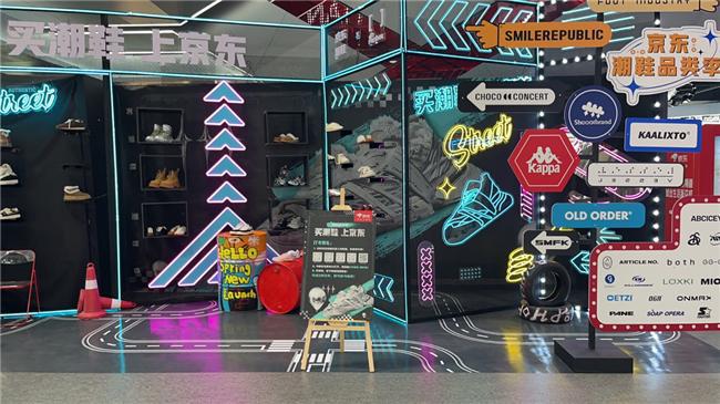 日开启 足下工业等潮牌汇聚天津京东MALL快闪店必一体育网页版登录京东Fanbo
