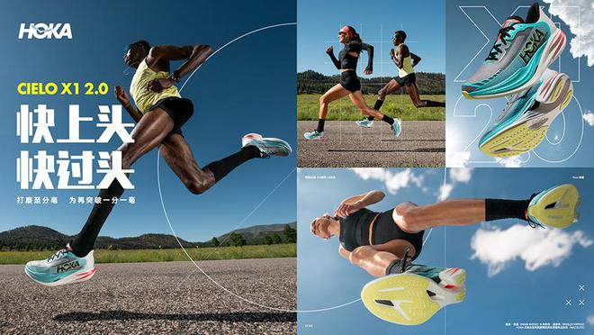 手、HOKA ONE ONE CIELO X1 20 发售bsport体育每周鞋报：匡威和 GOLF WANG 再携(图2)