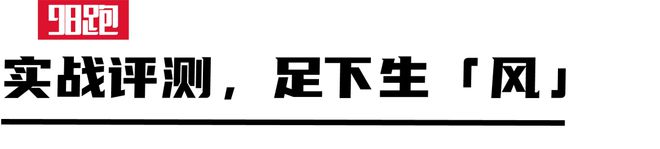搅动格局破阵如「风」必一体育app网站(图24)