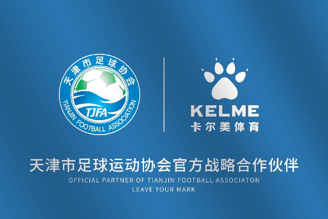 津市足球协会女足U13-U14球员招生公告必一体育运动app天津市体育运动学校 