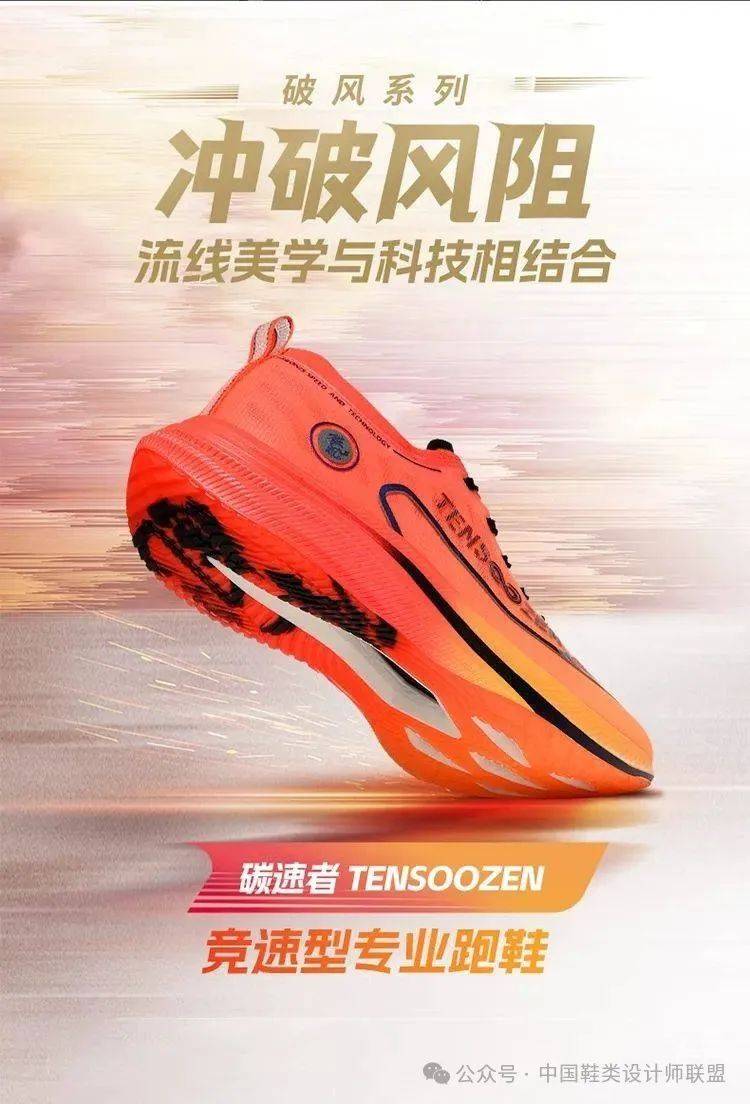鞋市场的质量与科技竞争Bsports综合跑