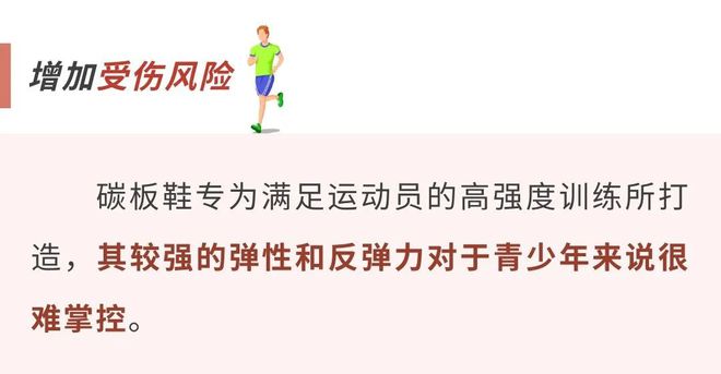 ……”这种“体测神鞋”孩子慎穿！bsport体育入口“妈妈我脚疼