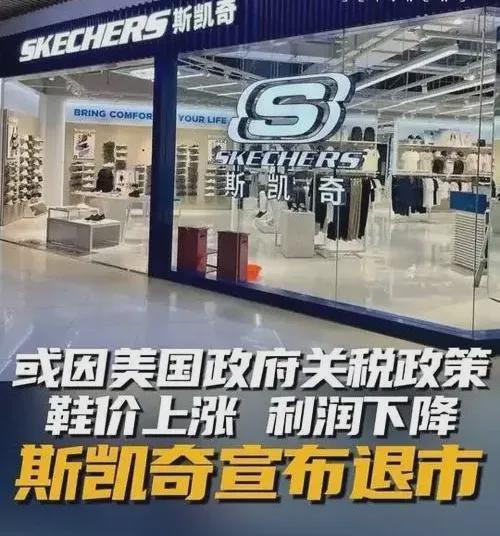 ”斯凯奇卖身背后：一场逆袭与挣扎的故事bsport体育683亿！美国“鞋王(图8)