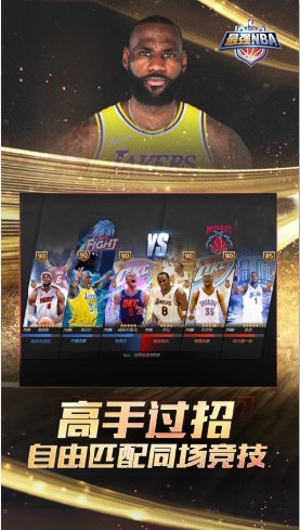 最强NBA正式服必一运动登陆入口(图2)