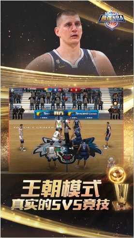 最强NBA正式服必一运动登陆入口(图4)