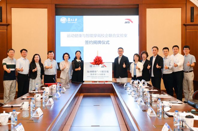 团与浙江大学、复旦大学达成深度校企合作bsports必一体育网页版登录安踏集(图2) 团与浙江大学、复旦大学达成深度校企合作bsports必一体育网页版登录安踏集(图2)