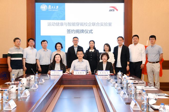 团与浙江大学、复旦大学达成深度校企合作bsports必一体育网页版登录安踏集(图3) 团与浙江大学、复旦大学达成深度校企合作bsports必一体育网页版登录安踏集(图3)