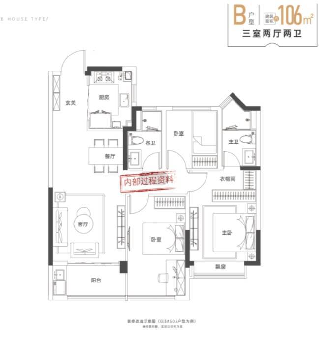 星耀玥湖项目户型图-优惠b体育·网站包河区新华(图3)