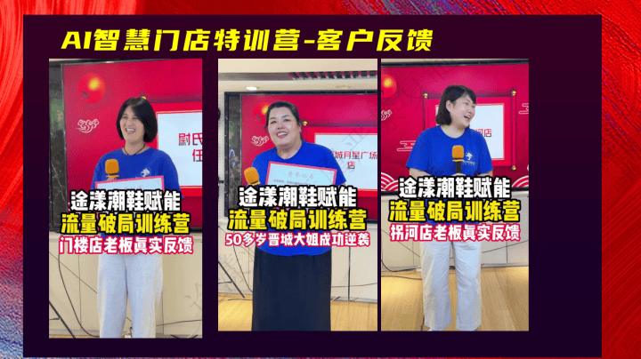 构推荐top榜单开一家鞋店必一运动2026年鞋店机(图3)